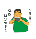 That Husband and Wife（個別スタンプ：12）