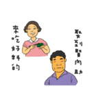 That Husband and Wife（個別スタンプ：23）