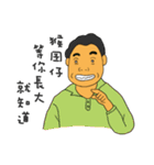 That Husband and Wife（個別スタンプ：34）