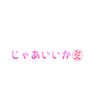 ななみさん専用吹き出しスタンプ（個別スタンプ：28）