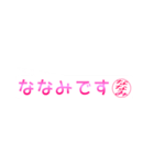 ななみさん専用吹き出しスタンプ（個別スタンプ：33）