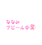 ななみさん専用吹き出しスタンプ（個別スタンプ：35）