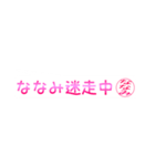 ななみさん専用吹き出しスタンプ（個別スタンプ：37）