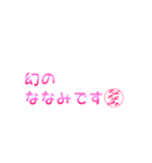 ななみさん専用吹き出しスタンプ（個別スタンプ：38）