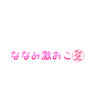 ななみさん専用吹き出しスタンプ（個別スタンプ：39）