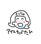I'm Toriumi（個別スタンプ：7）
