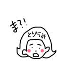 I'm Toriumi（個別スタンプ：8）