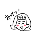 I'm Toriumi（個別スタンプ：13）