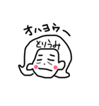 I'm Toriumi（個別スタンプ：15）