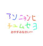 韓国語だいすきKorea（個別スタンプ：16）