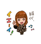 絹代ちゃんのスタンプ（個別スタンプ：6）
