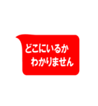 地震・災害時用（個別スタンプ：9）