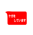 地震・災害時用（個別スタンプ：10）