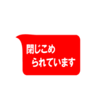 地震・災害時用（個別スタンプ：11）