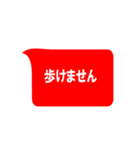 地震・災害時用（個別スタンプ：13）