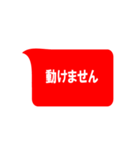 地震・災害時用（個別スタンプ：14）