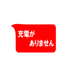 地震・災害時用（個別スタンプ：16）