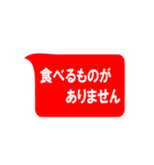 地震・災害時用（個別スタンプ：17）