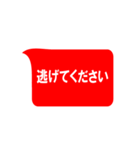 地震・災害時用（個別スタンプ：19）