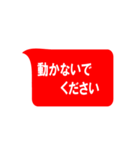 地震・災害時用（個別スタンプ：25）