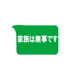 地震・災害時用（個別スタンプ：31）