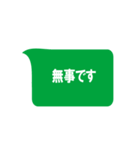 地震・災害時用（個別スタンプ：33）