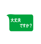 地震・災害時用（個別スタンプ：35）