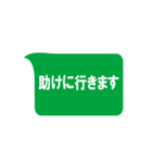 地震・災害時用（個別スタンプ：40）