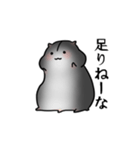 高圧的なハムスタースタンプ（個別スタンプ：7）