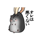 高圧的なハムスタースタンプ（個別スタンプ：16）