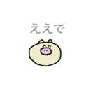 ぶたさぁん（個別スタンプ：33）