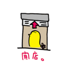 オチドリ3（個別スタンプ：37）