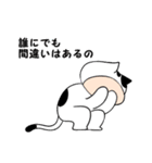 のほほん猫人間スタンプ（個別スタンプ：18）