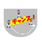 野球な人たち 試合編（個別スタンプ：25）