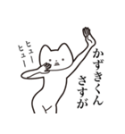 【かずきくん・送る】しゃくれねこスタンプ（個別スタンプ：32）