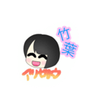 竹葉スタンプ（個別スタンプ：4）