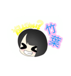 竹葉スタンプ（個別スタンプ：8）