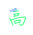 kanjiEnglish（個別スタンプ：2）