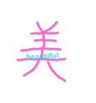 kanjiEnglish（個別スタンプ：4）