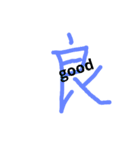 kanjiEnglish（個別スタンプ：7）