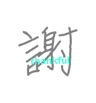 kanjiEnglish（個別スタンプ：8）