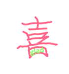 kanjiEnglish（個別スタンプ：11）