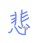 kanjiEnglish（個別スタンプ：13）