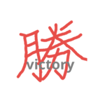 kanjiEnglish（個別スタンプ：15）
