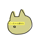 こっちゃんんん（個別スタンプ：1）