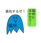 前衛的な福林のスタンプ（個別スタンプ：19）