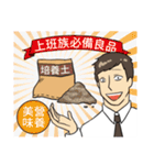 Urban legend of the workplaces 2（個別スタンプ：8）