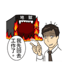Urban legend of the workplaces 2（個別スタンプ：9）