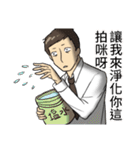 Urban legend of the workplaces 2（個別スタンプ：12）