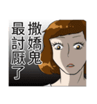 Urban legend of the workplaces 2（個別スタンプ：14）